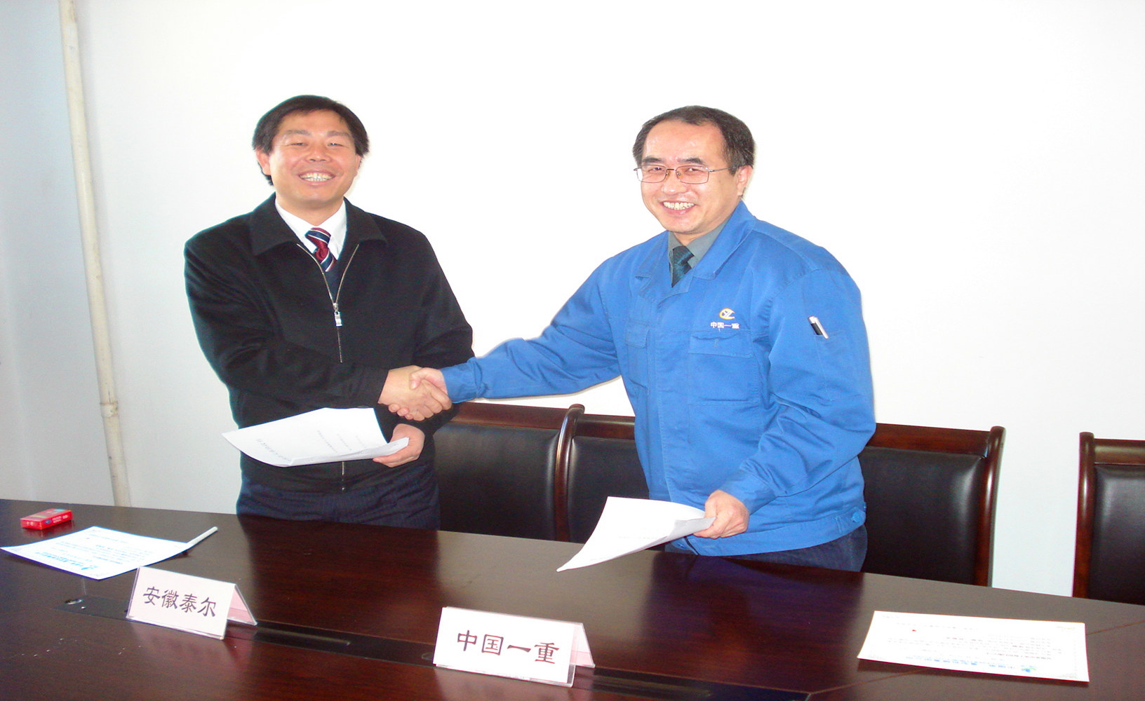 与中国第一重型机械集团公司签订战略合作协议
